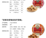 Kyoto Nianchi An Loquat Throat Moisturizing Candy Mint Health Candy 300g