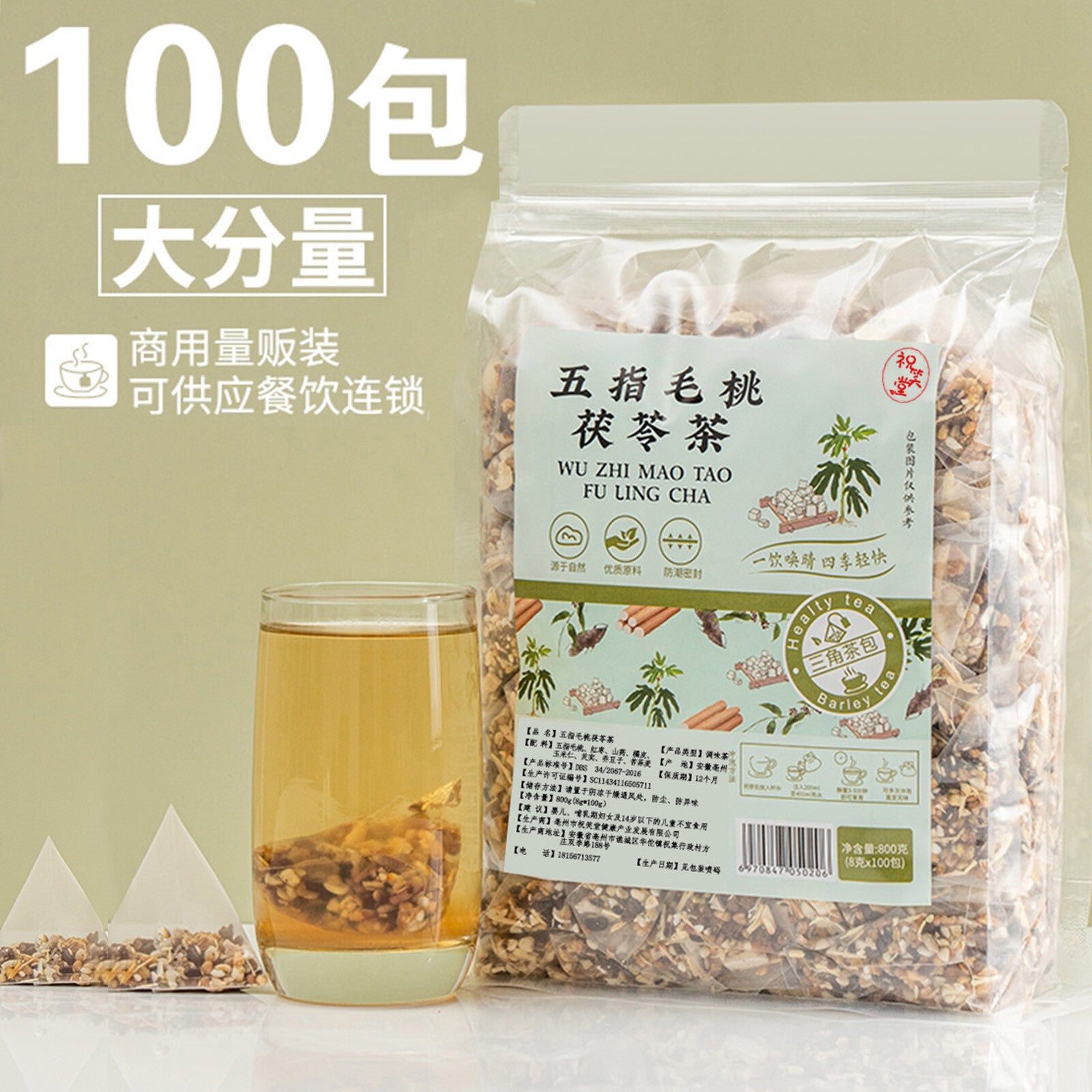 Red Bean & Coix Seed Wellness Blend Ficus Herbal Tea Secondary image