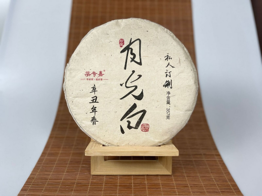 Yunnan Moonlight White Tea Cake White Pfingstrose 357g