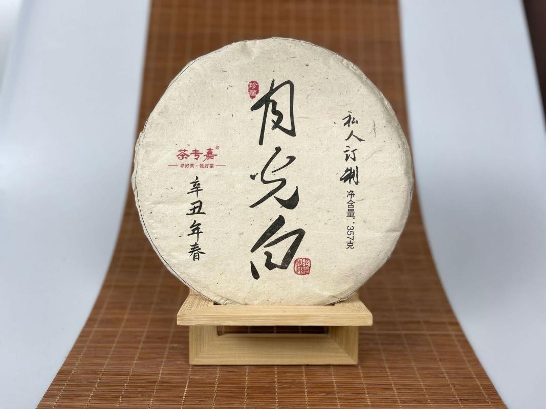 Yunnan Moonlight White Tea Cake White Pfingstrose 357g