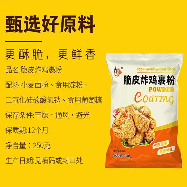 Crispy Chicken Coating Mix, Bread Crumbs, Home & Commercial Use