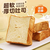 Rich and Fragrant Cut Milk Toast - Boxed Breakfast Bread, Instant Meal