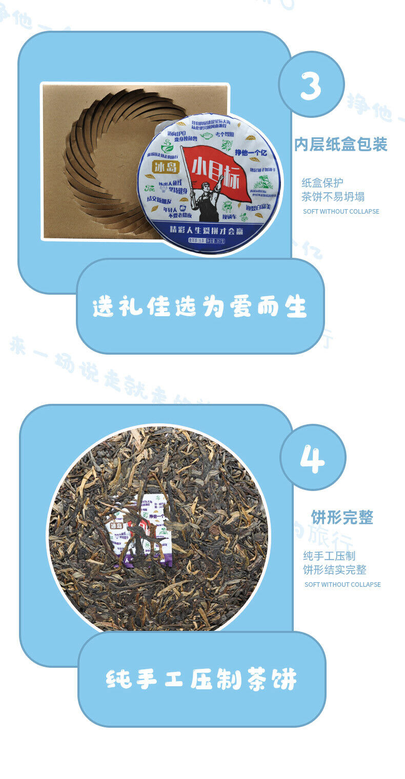 357g Icelandic Pu'er Tea Yunnan Pu'er Raw Tea Pu'er Organic Tea Cake