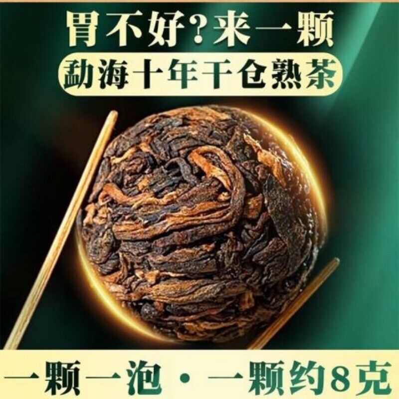 Chen Xiang Brown Ripe Tea Longzhu Puerh Tea Ripe Tea Palace Puerh Small Tuo Tea