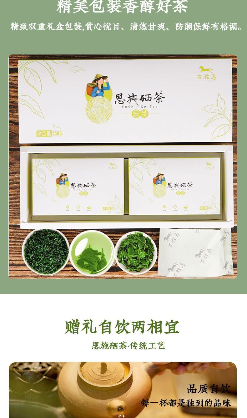 Enshi selenium tea fried green tea strong aroma high mountain cloud green tea