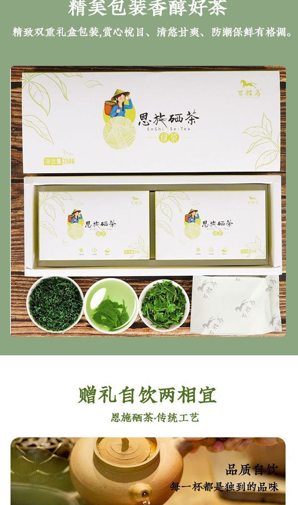 Enshi selenium tea fried green tea strong aroma high mountain cloud green tea