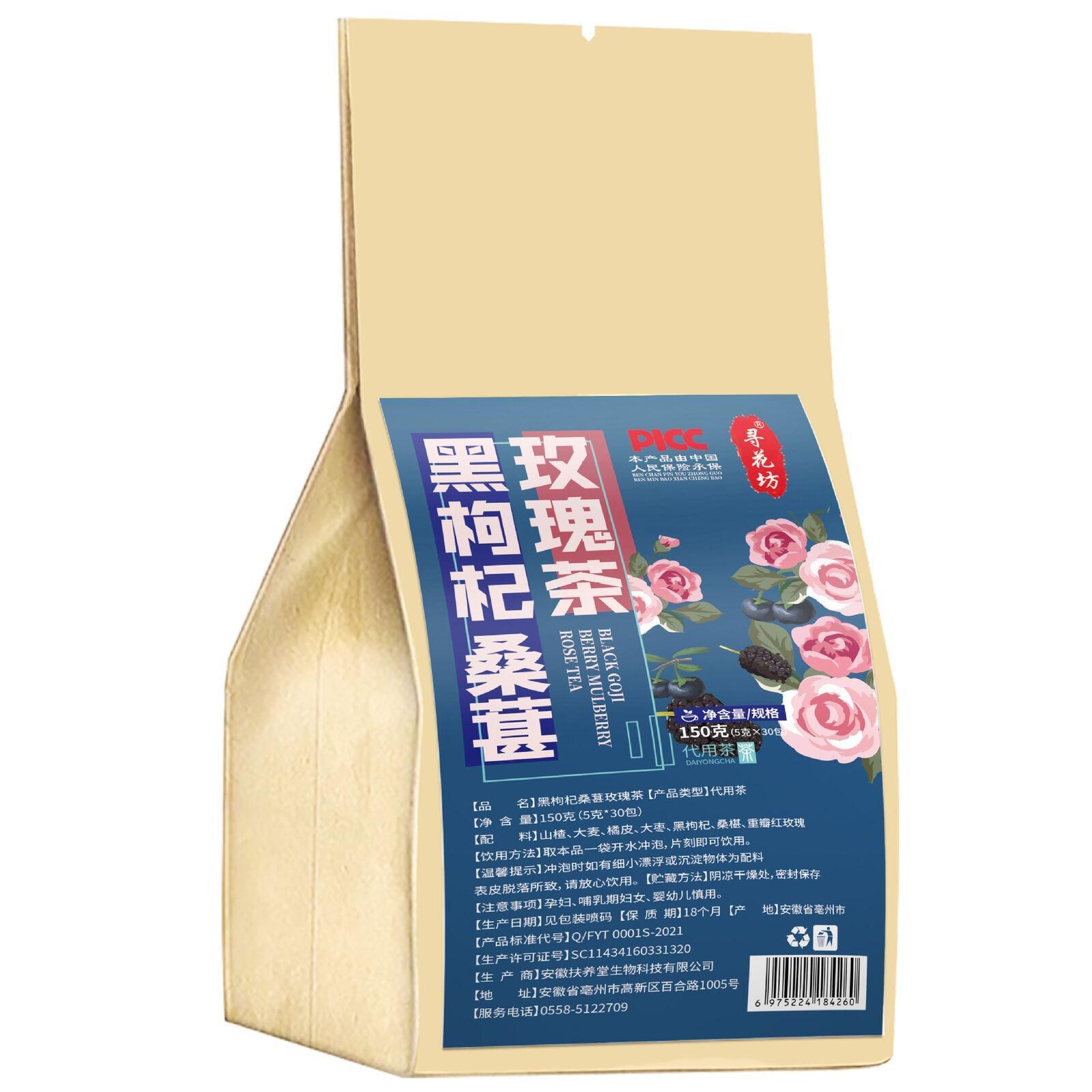 Xunhuafang Natural  black goji berry mulberry rose tea bag 30 packs (150g)