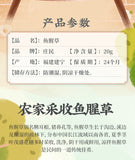 Houttuynia Cordata Herbal Tea Selected Zhe Er Gen  Chinese Herbs 折耳根 20g/can