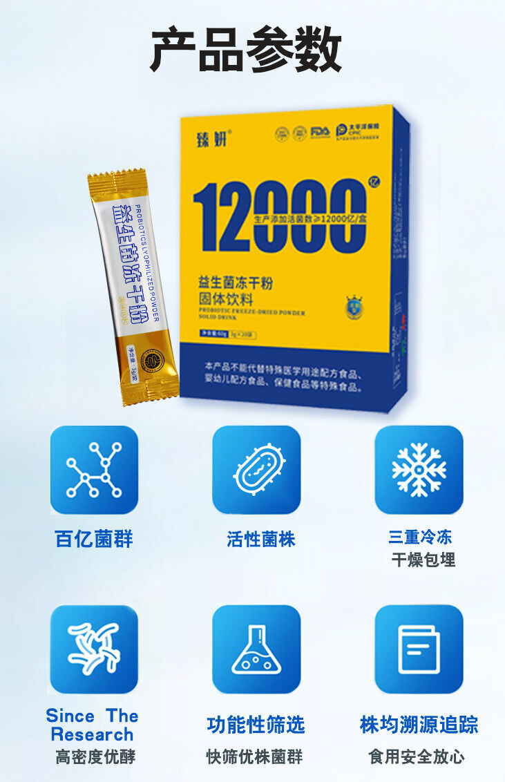 ZhenYan Probiotic Lyophilized Powder Strain Live Bacteria 60g