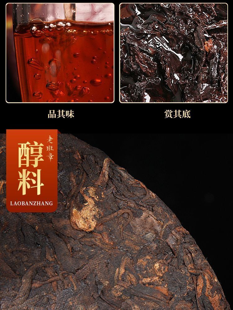 Yunnan Puerh Tea Raw Tea Lao Banzhang Earth Boundary Puerh Raw Tea 357g