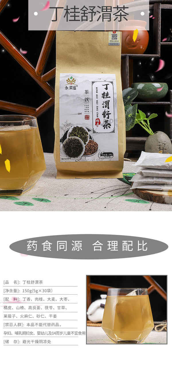 Herbal Comfort Tea with Clove, Barley, Hawthorn & Cinnamon, 30 Tea Bags