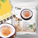 Fresh Coconut Milk Jelly Powder for Pudding and Bubble Tea Desserts