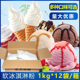 Strawberry Soft Serve Ice Cream Powder Mix for Delicious Frozen Desserts