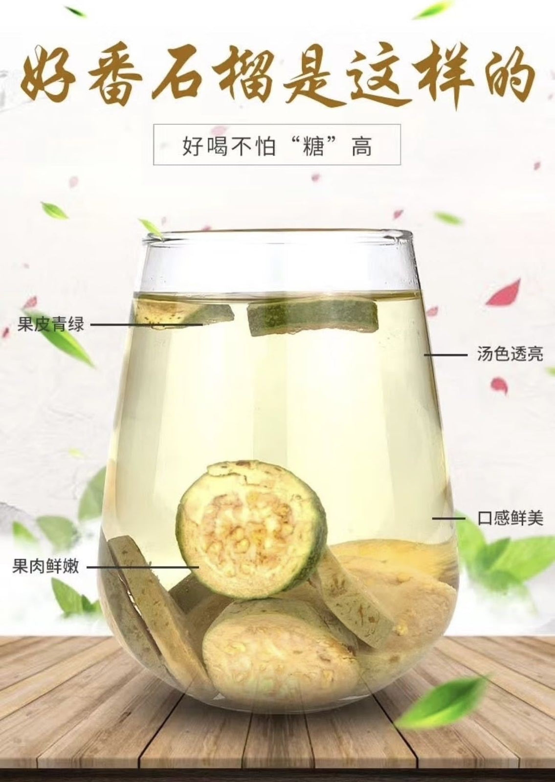 Premium Dried Guava 60g Red Heart Guava Fruit Tea Slices