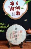357g Pu'er Tea Brown Mountain Banzhang Ancient Tree Fermented Puer Ripe Tea Cake