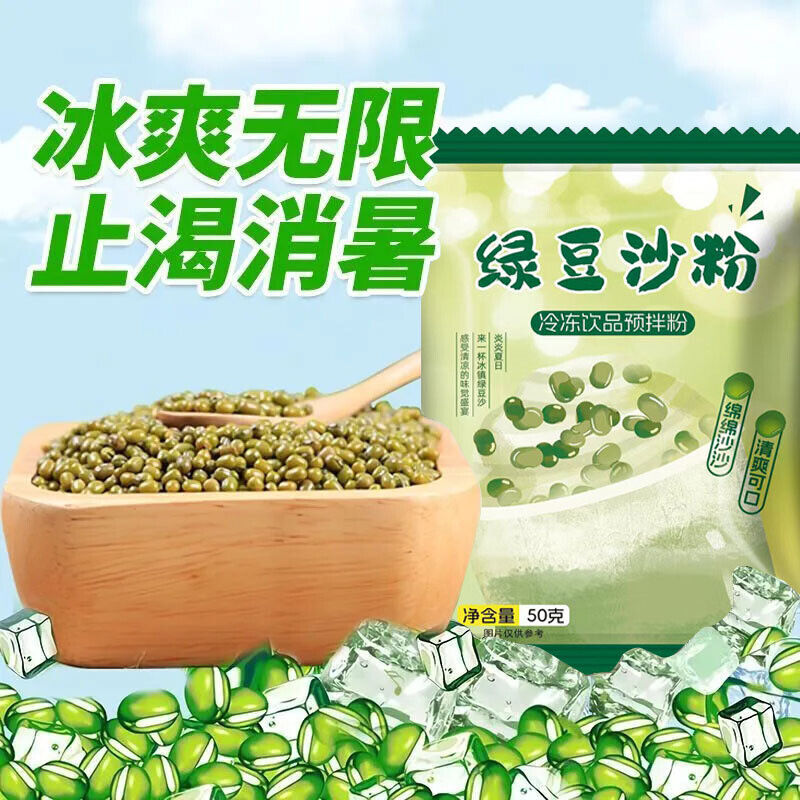 Barley Yam Mung Bean Soup Powder Instant Drink Summer Refreshing Packets
