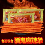 80s 90s Retro Spicy Snacks Tasty Nostalgic Flavor Crunchy Kids Favorite