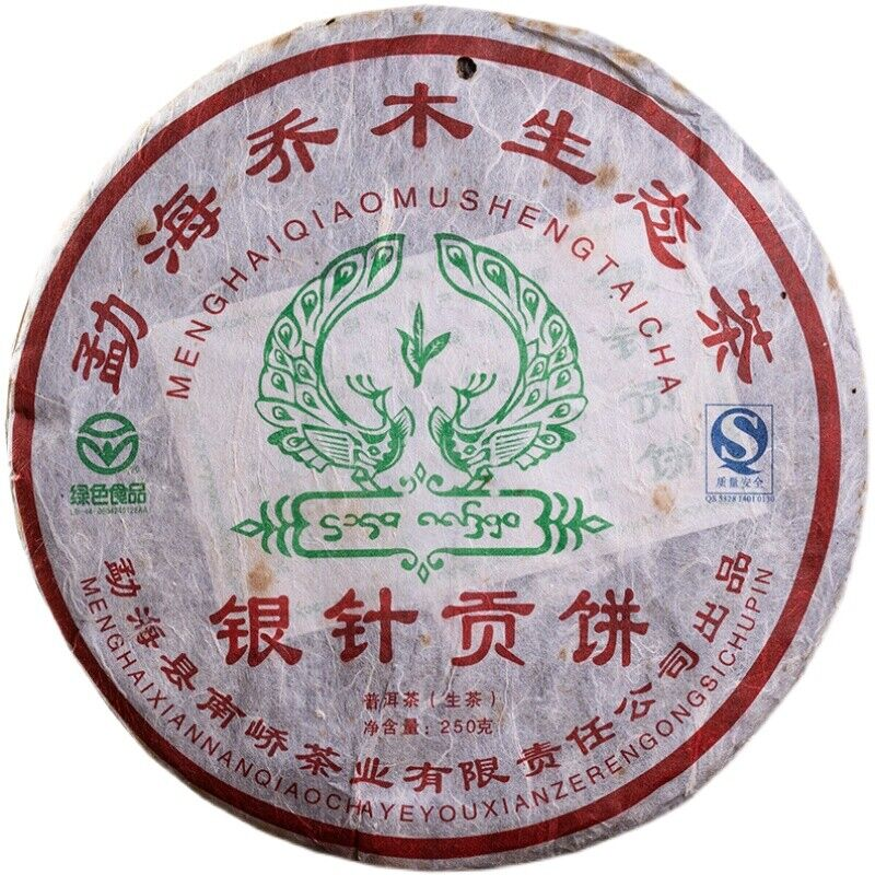 Menghai Puer Tea Arbor 250g Pu'er Silver Needle Tribute Cake Green Tea
