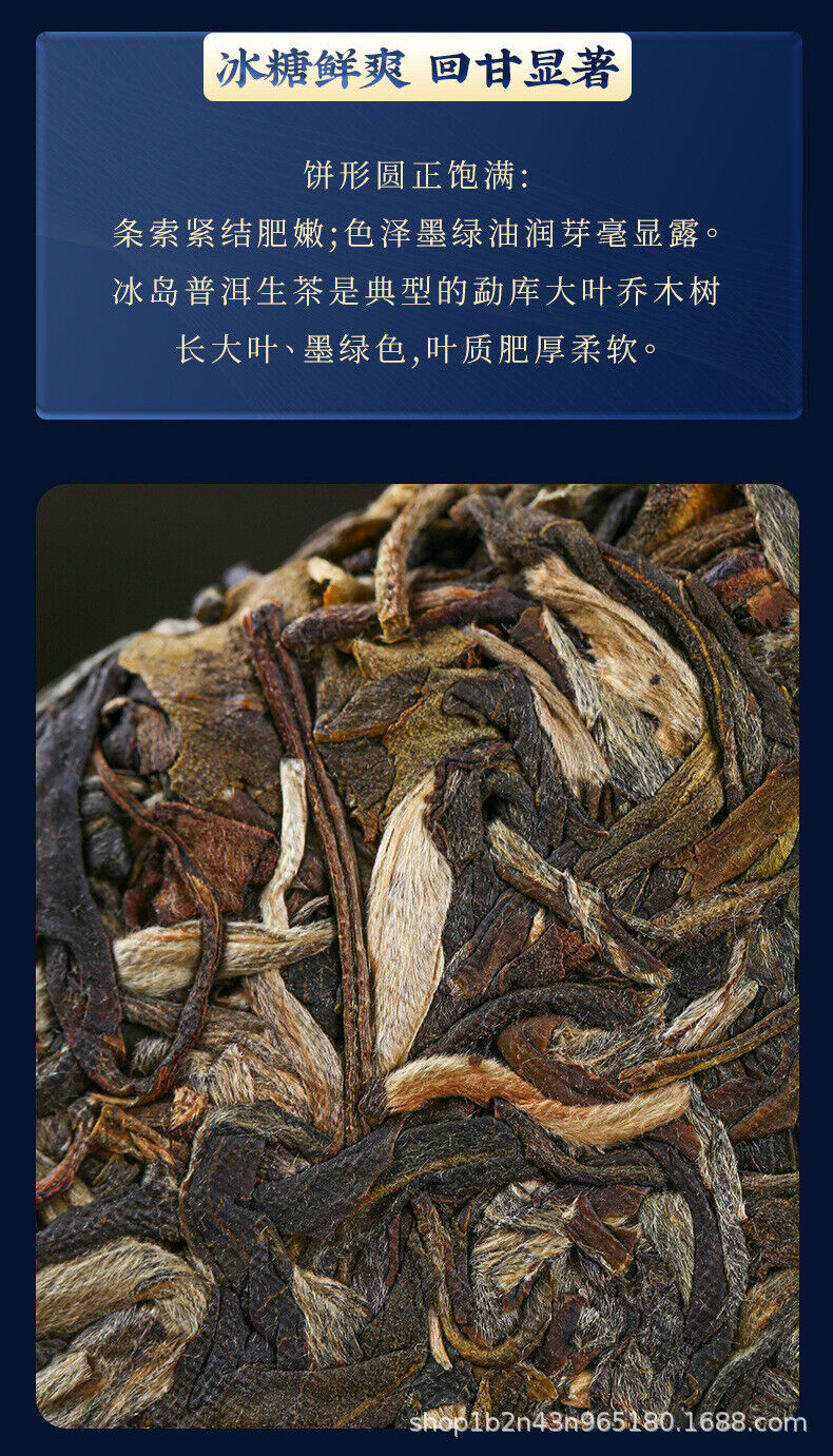 Icelandic Single Plant Single Cake Gift Boxed 357g Raw Tea Ancient Sole Plant