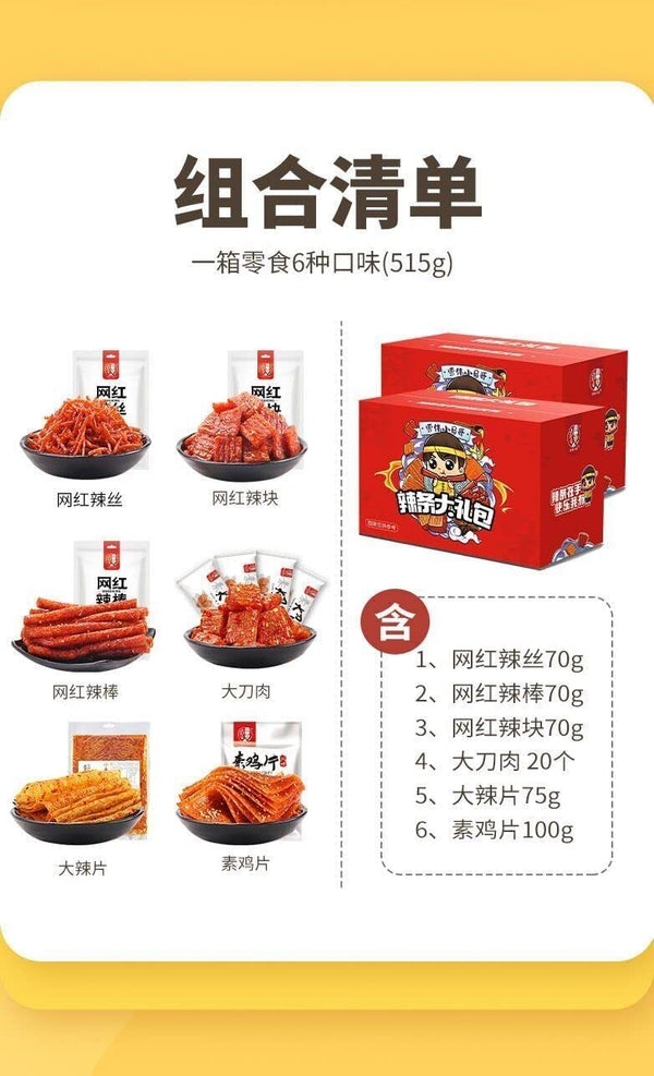 Chinese Latiao Spicy sticks latiao snack gift pack Spicy latiao Ready-to-eat