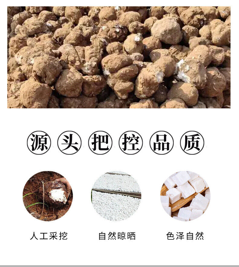 Yunnan Poria Cubes White Poria Bulk Fresh Herbal Product for Live Broadcast