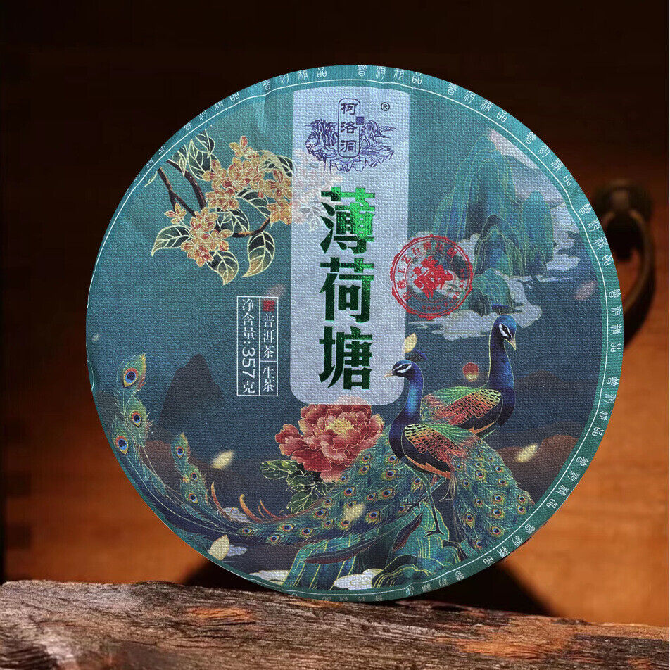 Kunming Pure Dry Storage Mint Hotang Puerh Raw Tea Cakes 357g/12.59oz Main image