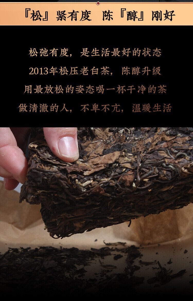 White Tea High Mountain Sun Date Fragrance Old Shoumei Tea Brick 250g/8.8oz