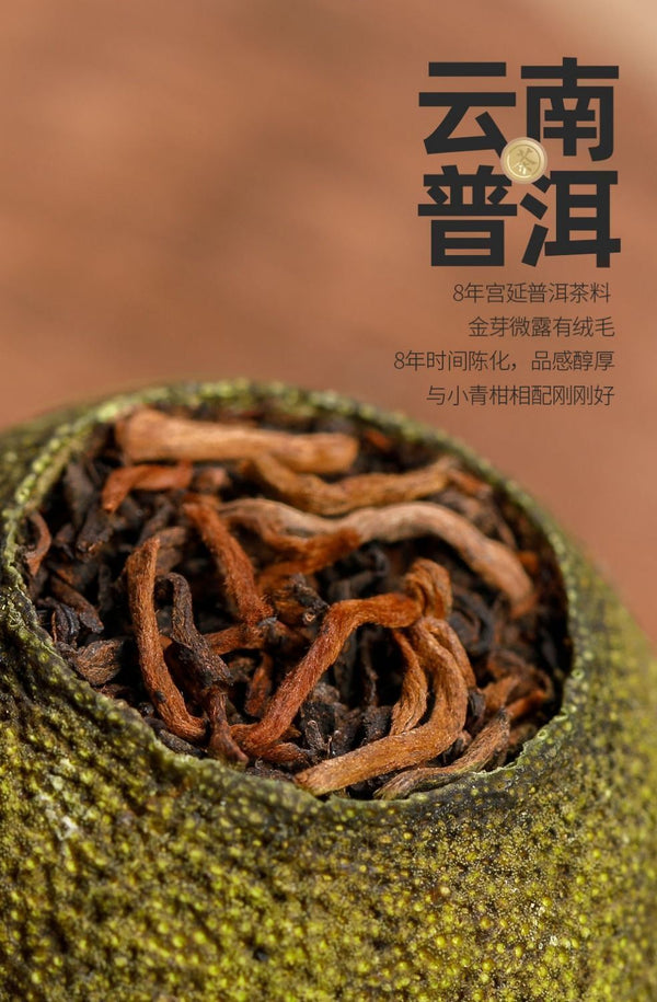 Xinhui Xiaoqingkang Pu'er tea 100g/250g/500g citrus tea raw sun-aged Yunnan ripe
