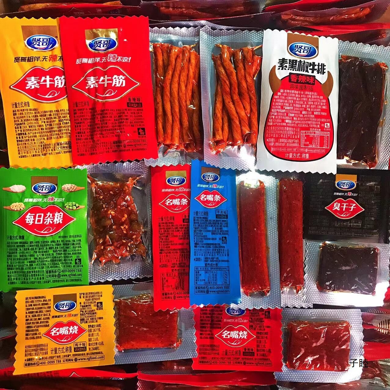 Spicy mixed pack multi flavored vegetarian beef tendon snacks Main image