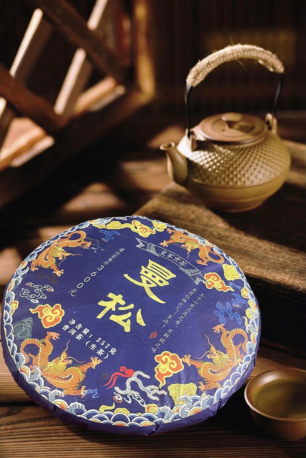 Man Song Royal Tribute Tea Ancient Tree Pu'er Tea Raw Tea 357g/12.59oz