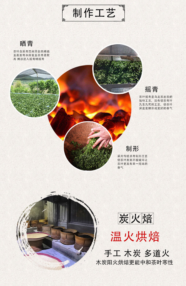 Zhengyan Rougui Medium Roast Northern Fujian Oolong Loose Leaf Wuyi Rock Tea