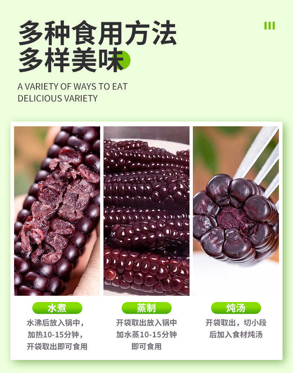 Purple Glutinous Corn Gift Box – Yunnan Specialty Sweet & Soft Corn