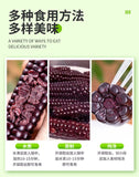 Purple Glutinous Corn Gift Box – Yunnan Specialty Sweet & Soft Corn