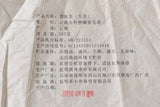 Icelandic Sheng Tea 357g Tea Ma Gu Dao Puerh Tea Cake
