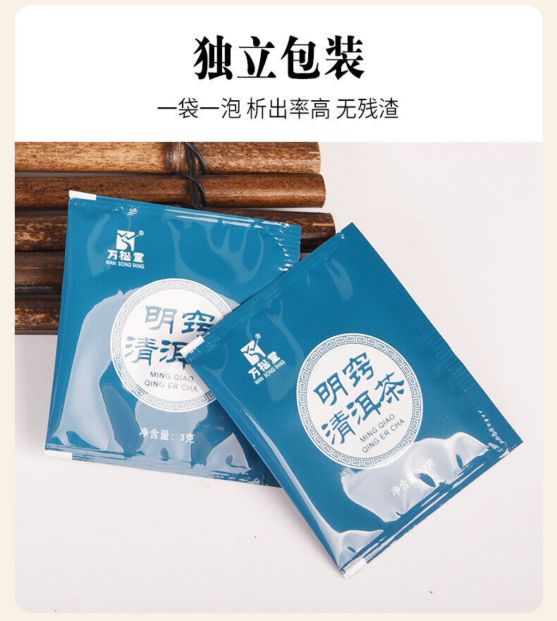 Ming Hao Qing Er Tea Honeysuckle Fishwort Puerh Tea Health Care 60g
