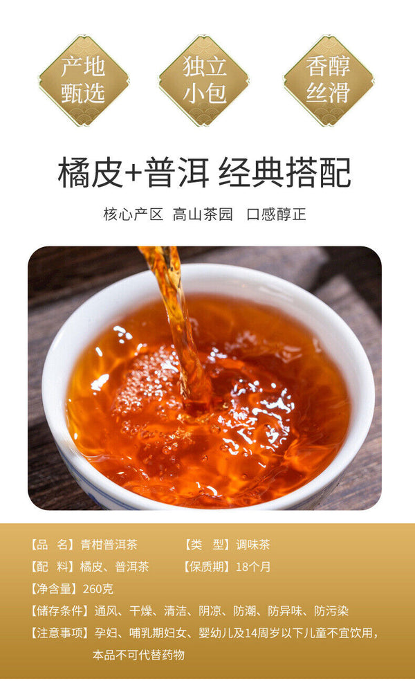 Green Tangerine Pu-erh Tea: Aged Tangerine Peel, Herbal Blend