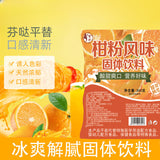 80s-90s Retro Citrus Flavor Solid Beverage Authentic Classic Orange Powder Drink