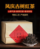 Fengqing Yunnan Dianhong Black Tea 500 Grams Yunnan Ancient Tree Black Tea