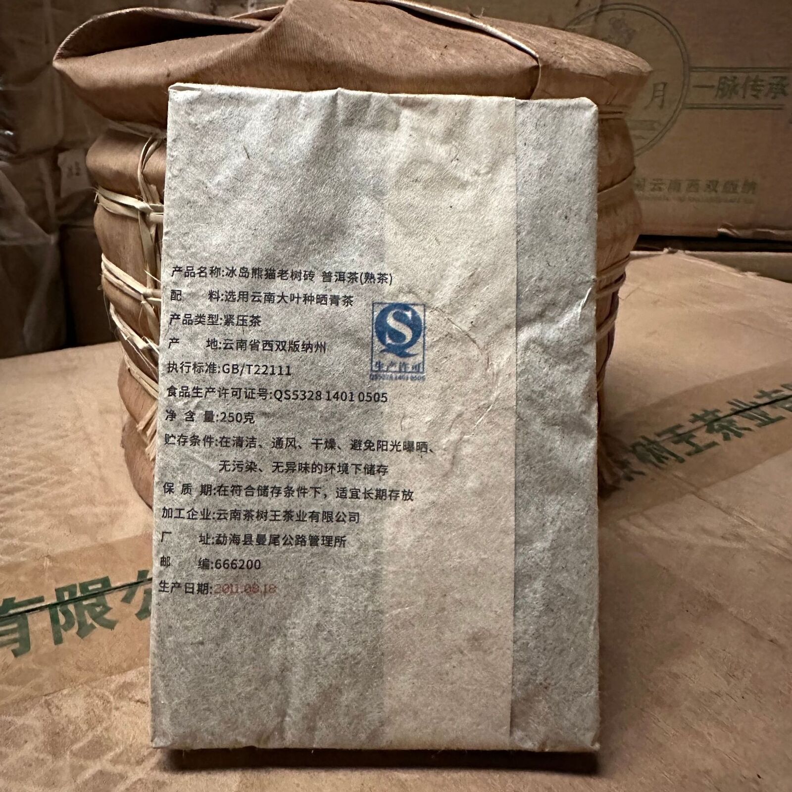 Iceland Old Tree Puerh Brick Puerh Ripe Brick Tea Tree King Puerh Tea 250g/8.8oz Secondary image