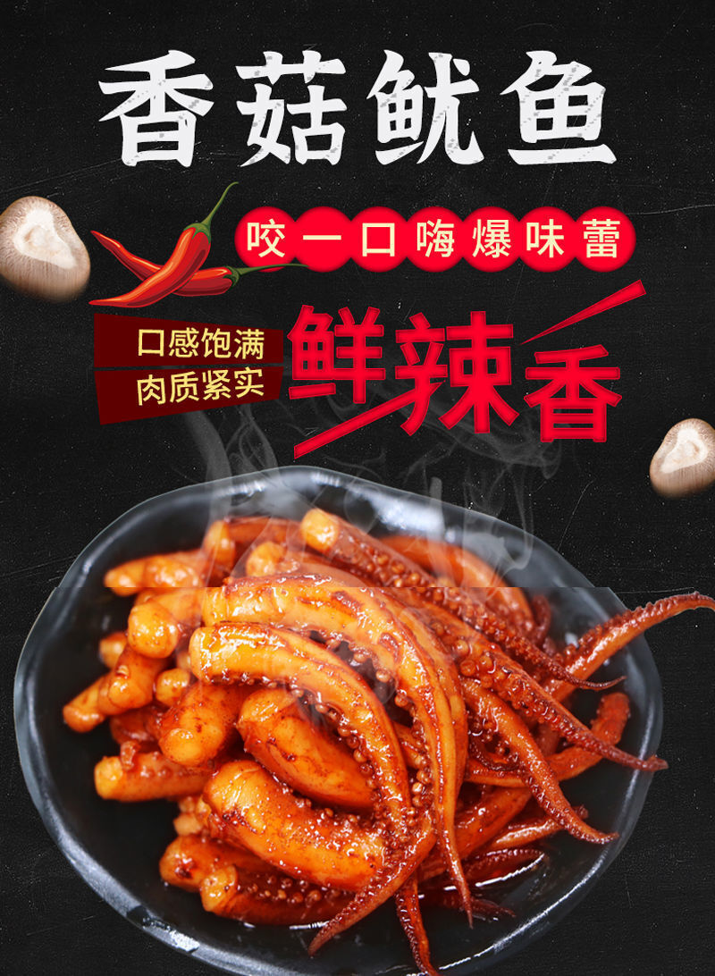 Spicy Grilled Squid Strips Snack Ready to Eat Gourmet Delicacy