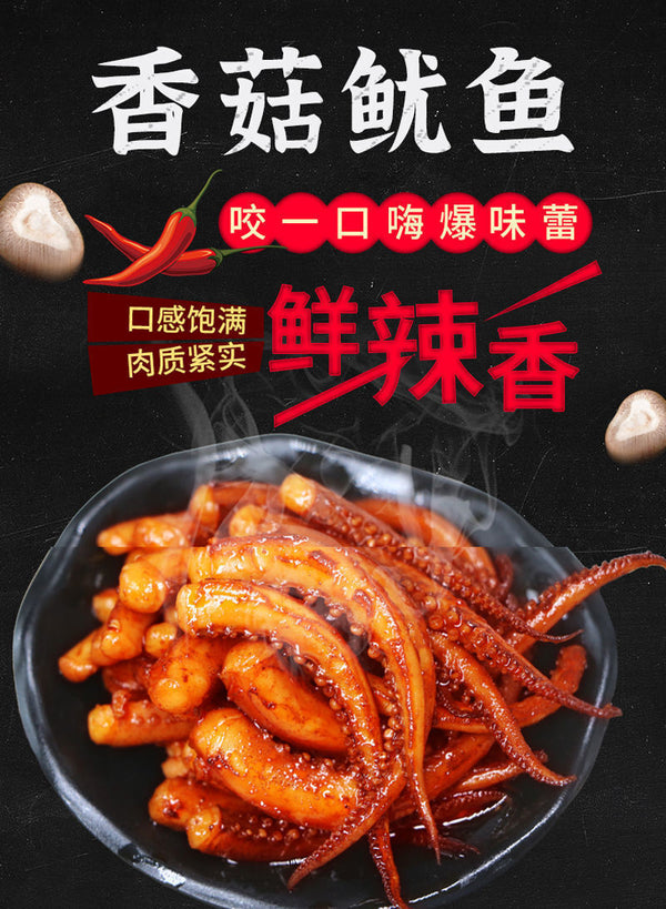 Spicy Grilled Squid Strips Snack Ready to Eat Gourmet Delicacy