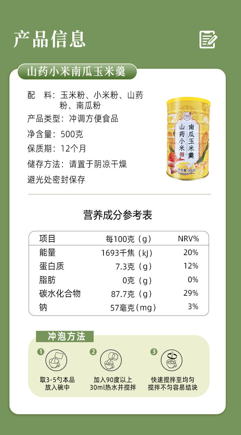Yamswurzel-Hirse-Kürbis-Mais-Suppe 500g Frühstücks-Mahlzeiten-Ersatz-Pulver