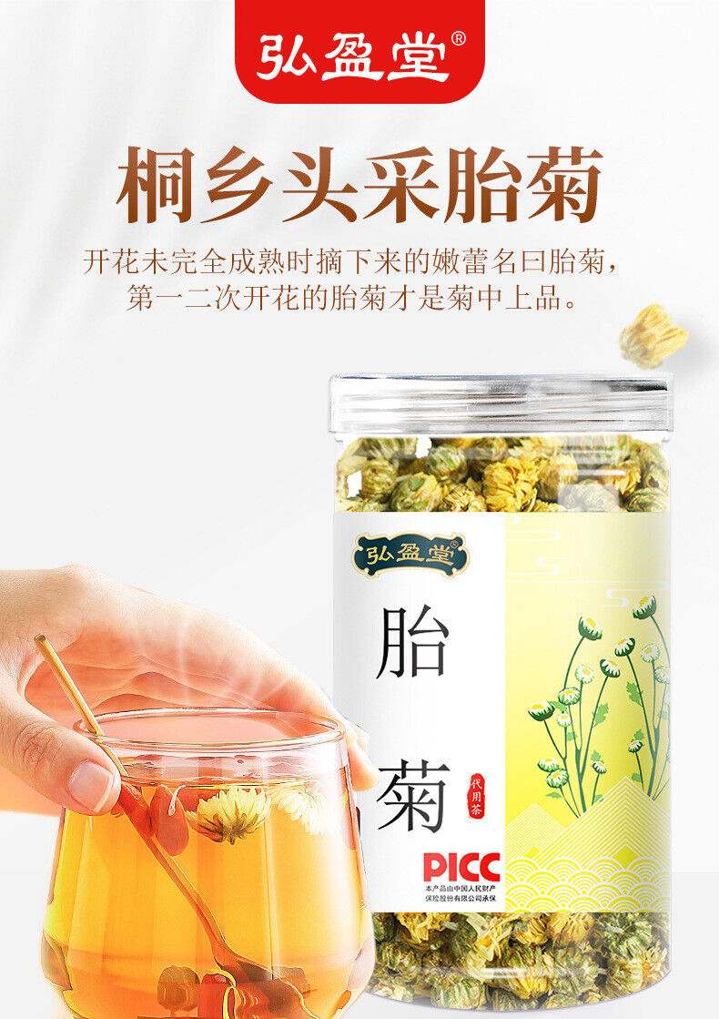40g High Quality Chrysanthemum Tea Healthy Drink 胎菊 40g 菊花茶