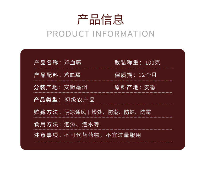 Premium Guangxi Spatholobus Slices: Natural Herbal Tea for Health