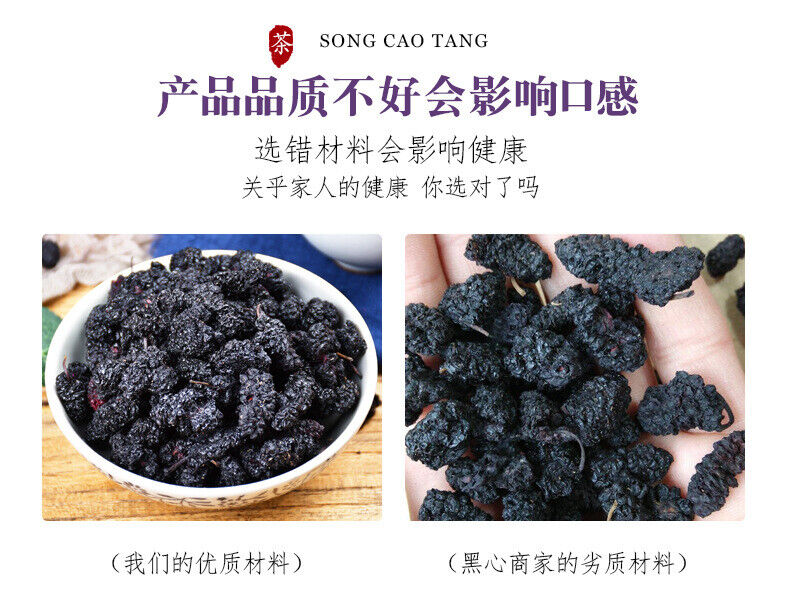 Natural Dried Mulberry Blackcurrant Tea 250g Healthy Drink