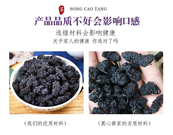Natural Dried Mulberry Blackcurrant Tea 250g Healthy Drink
