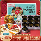 Nursing Gan 18 Flavours Chrysanthemum Cordyceps Yi-Gan Tea Small Tin 250g