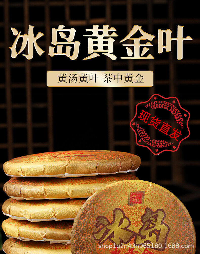 Icelandic Water Gold Tea 357g Yunnan Pu-erh Seven Seed Large Leaf Gold Cake Tea