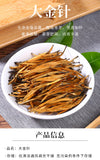 500g Yunnan Work Dian Hong tea head spring Fengqing honey fragrance gold needle
