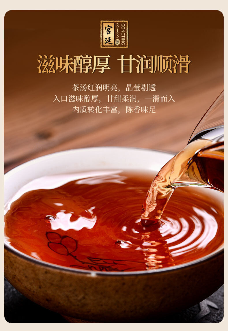 Puerh Ripe Tea Golden Bud Palace Sevenseed Cake Aged Aroma Ripe Pu Tea Cake 357g